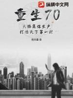 打造天下第一村 慎思量