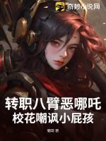 校花嘲讽小屁孩txt