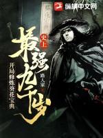 史上最强九千岁开局修炼葵花宝典