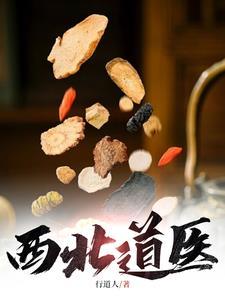 魂穿1953从渔猎开始免费阅读