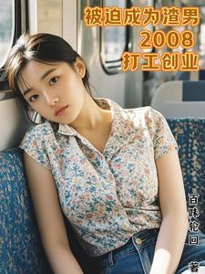 进城后的艳遇生活有声