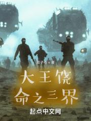 大王饶命在线观看全集免费