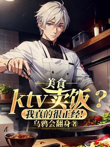 ktv都卖什么物品
