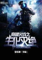 穿越火线生化追击空中遗迹