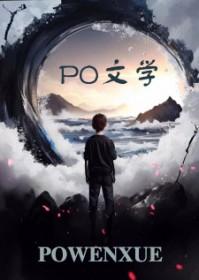 文豪野犬向阳而生