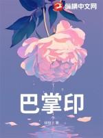 巴掌印怎么快速消失