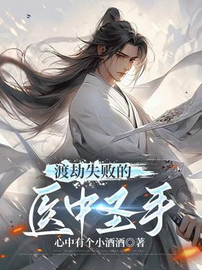 渡劫失败叫什么