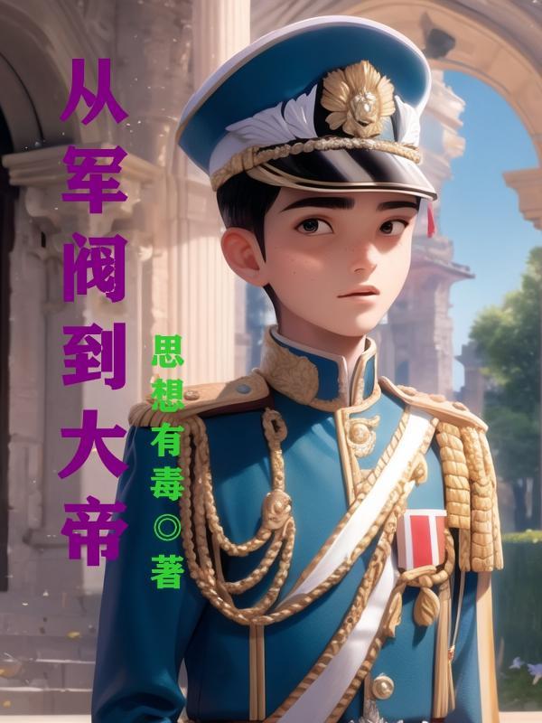 从军阀到新中国成立