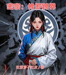 佛教中的修罗道