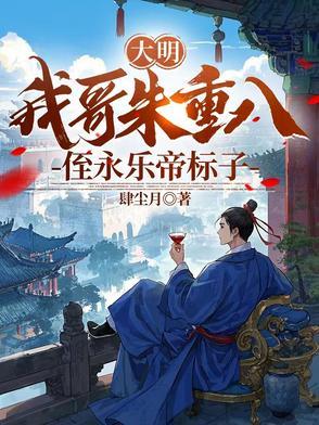 我大哥叫做朱重八