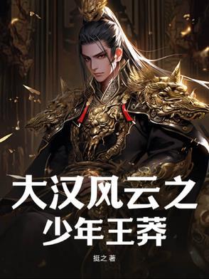 大汉王是假叛变