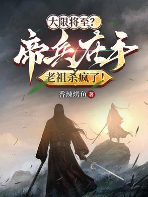有大帝境界有帝兵胜兵的