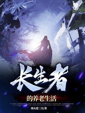 长生是什么状态