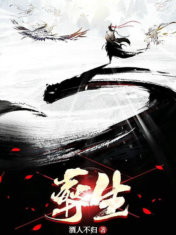 我愿在那里葬生