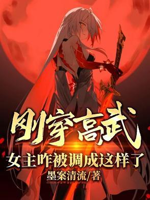 穿越高武世界被诅咒