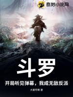 斗罗之我开局就无敌