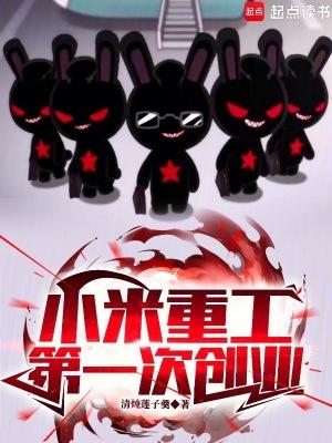 第一次创业!(1-108)