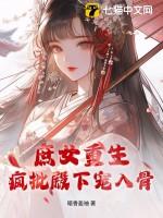 庶女重生攻略凤倾城