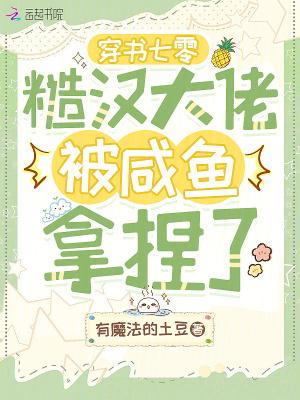 穿书八零糙汉大佬的宠妻日常