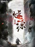 燧源科技参股上市公司