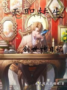 无职转生鲁迪的一生