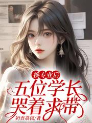 舒兰舟林牧瑶叫什么名字