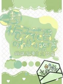 栀子花香味的描写