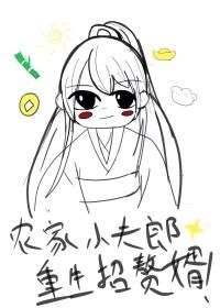 重生之农家小夫郎