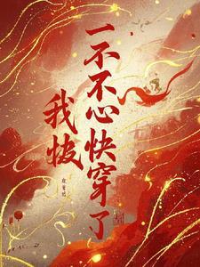 快穿之花式攻略苏宸