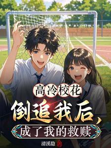 成了我的救赎之王