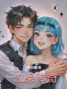 婚期将近女孩逃跑完整版