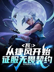 拥有好感度系统的