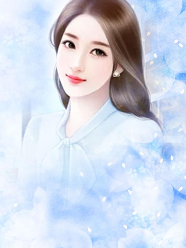 周寒之孟南絮免费观看