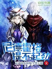 尼德霍格值多少钱