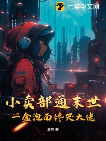 小卖部的日常视频