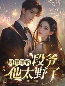 京圈太子爷低头哄短剧