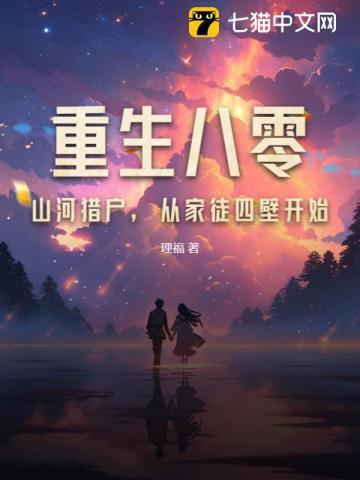 开局十万死士爱看书吧