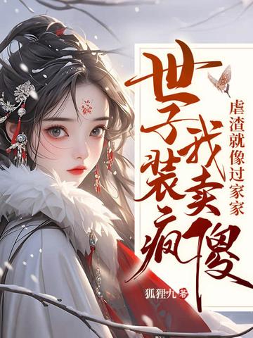 嫁太监?踏破鬼门女帝凤临天下全文免费