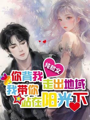 你背我走到最后