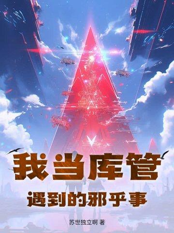 当库管需要会什么