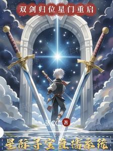 寻宝鼠穿越星际