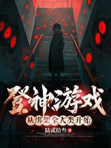 靠制作灵魂手办开启神途六大神系