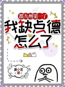 什么仙道天道?呵!我修的是杀道叶绾绾