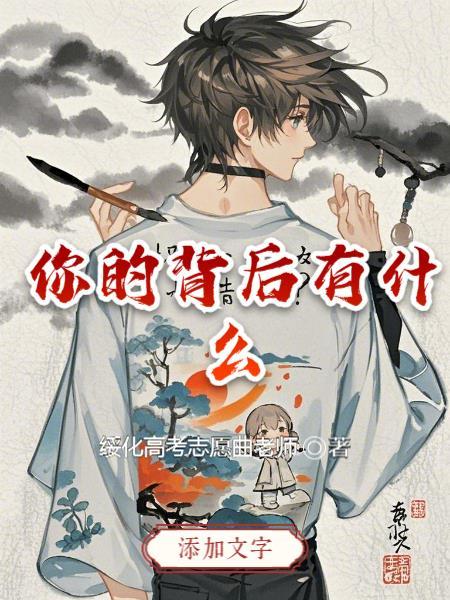 那你背后的意义是什么呢