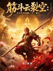 踏碎凌霄放肆桀骜是什么歌曲