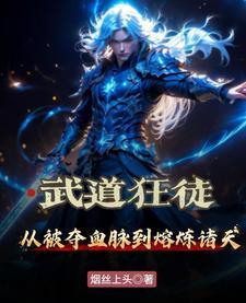 几分钟看完熔炉