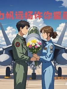 航母飞行员宿舍