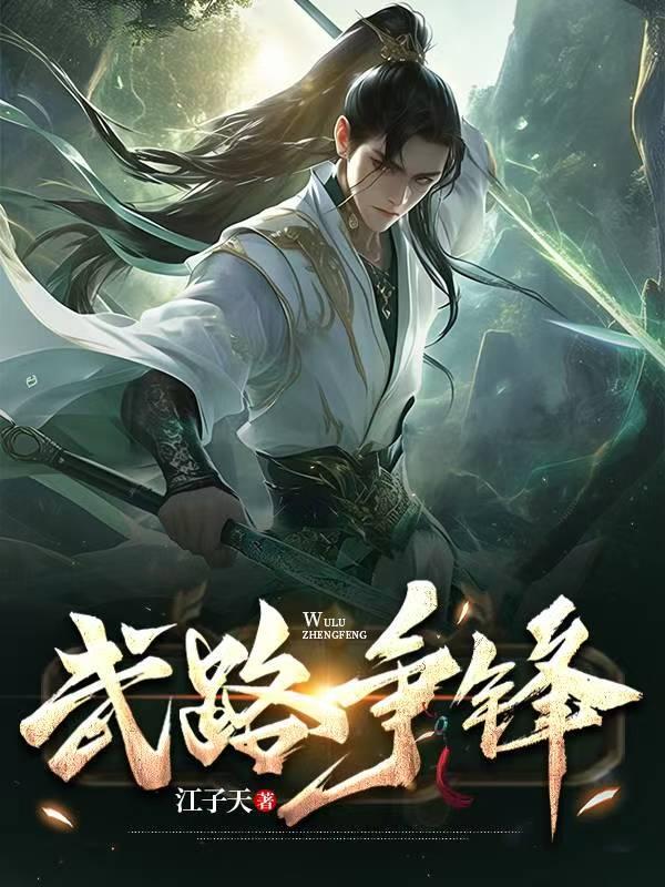 至尊觉醒笔趣阁