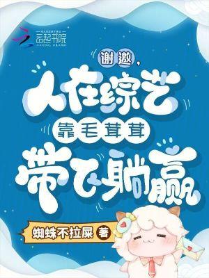毛茸茸娱乐圈