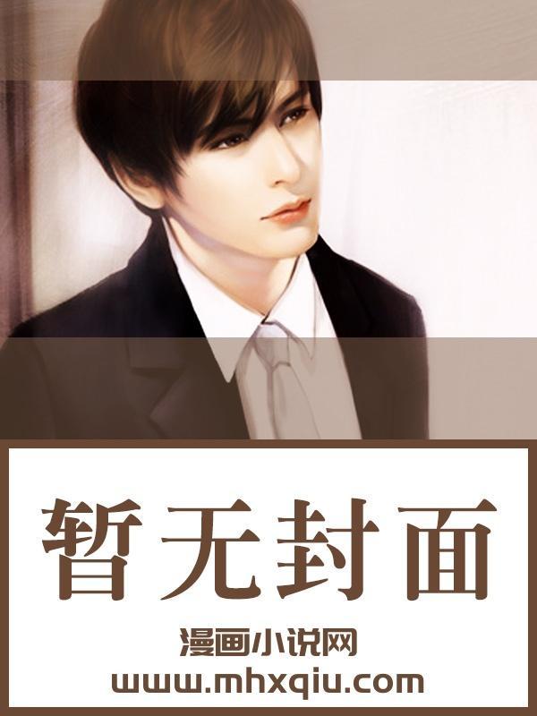 曼哈顿窈窕淑女米迦乐笔趣阁